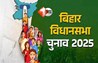 Bihar Election 2025