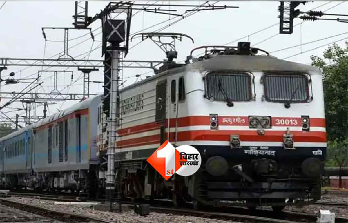 Bihar train news : भागलपुर-जमालपुर रेलखंड पर ओवरहेड तार टूटने से रेल परिचालन ठप, बड़ा हादसा टला