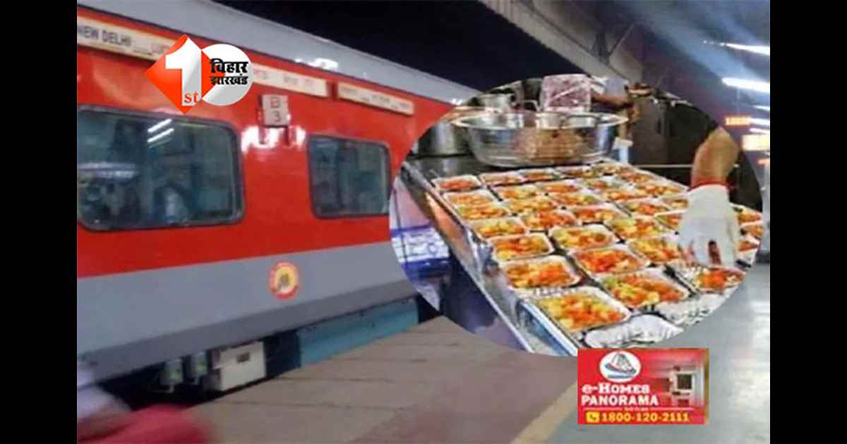 Indian Railways : भारतीय रेलवे की नई पहल,ट्रेन में यात्रियों को मिलेगा स्वादिष्ट खान; ऐप से ई-कैटरिंग सेवा शुरू