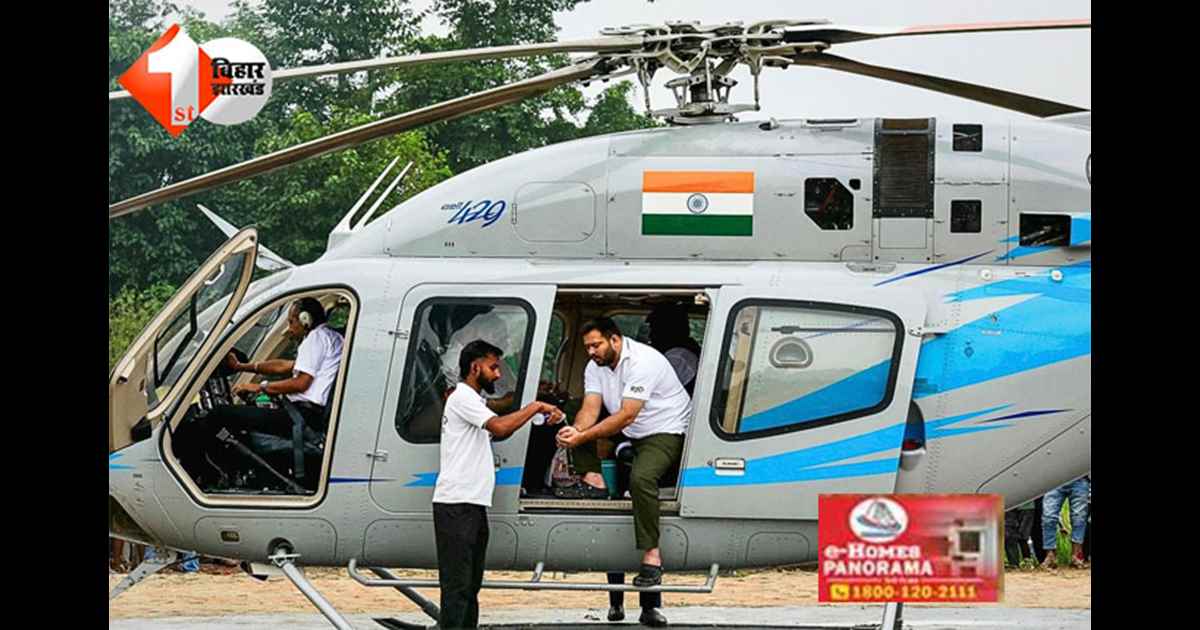 Tejashwi Yadav : बैलगाड़ी से निकल कर हैलिकौप्टर पर पहुंचे नेता जी, हर दिन 2.5 करोड़ का हो रहा खर्च; कौन सी पार्टी सबसे आगे 