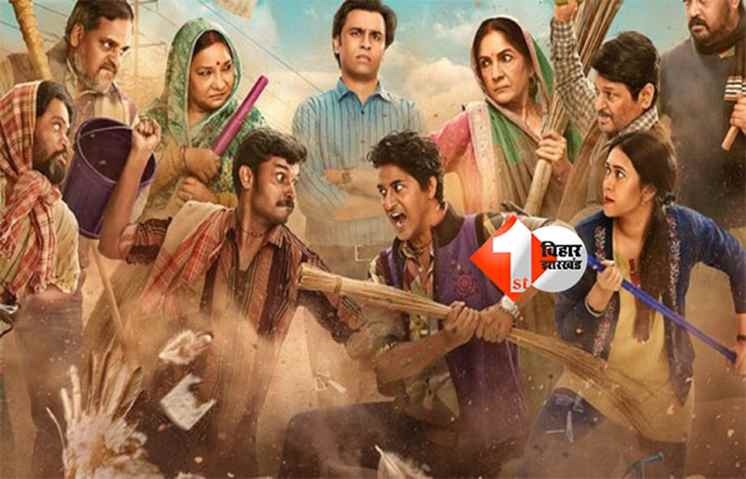 Film Incentive Policy : इंटरनेशनल फिल्म फेस्टिवल में Bihar Film Policy की चमक, कई फिल्मकारों ने बिहार में शूटिंग में दिखाई रुचि;  पंचायत वेबसीरीज के निर्माता तलाश रहे लोकेशन