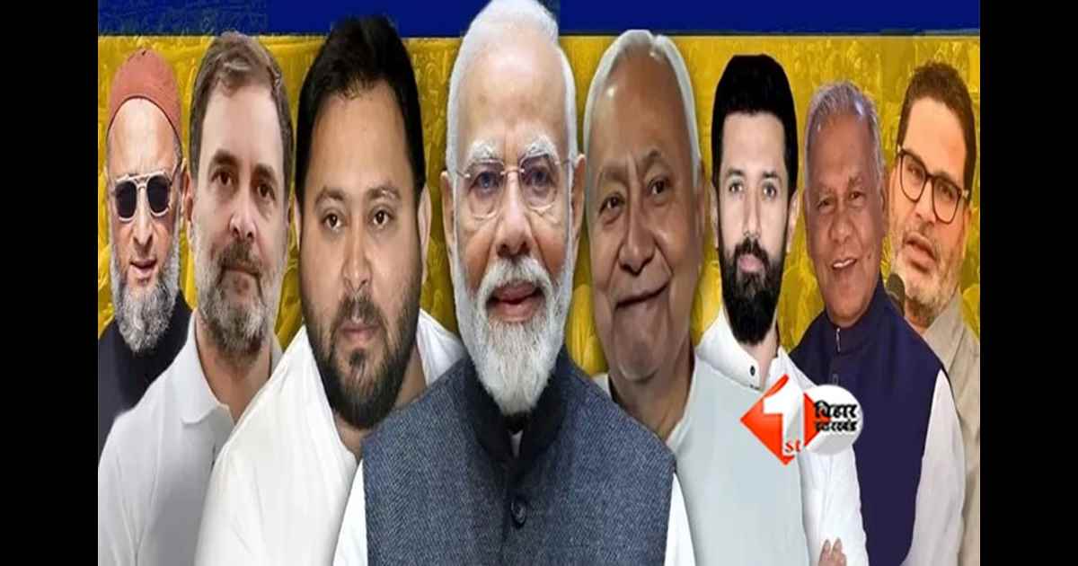 Bihar Election 2025 :  बीजेपी का 88% स्ट्राइक रेट, जानें एनडीए और महागठबंधन की सभी पार्टियों की सफलता दर