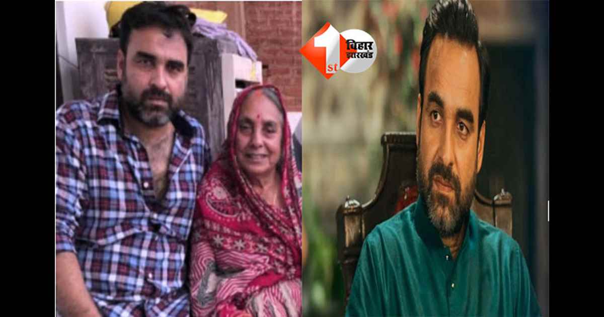 Pankaj Tripathi Mother Death