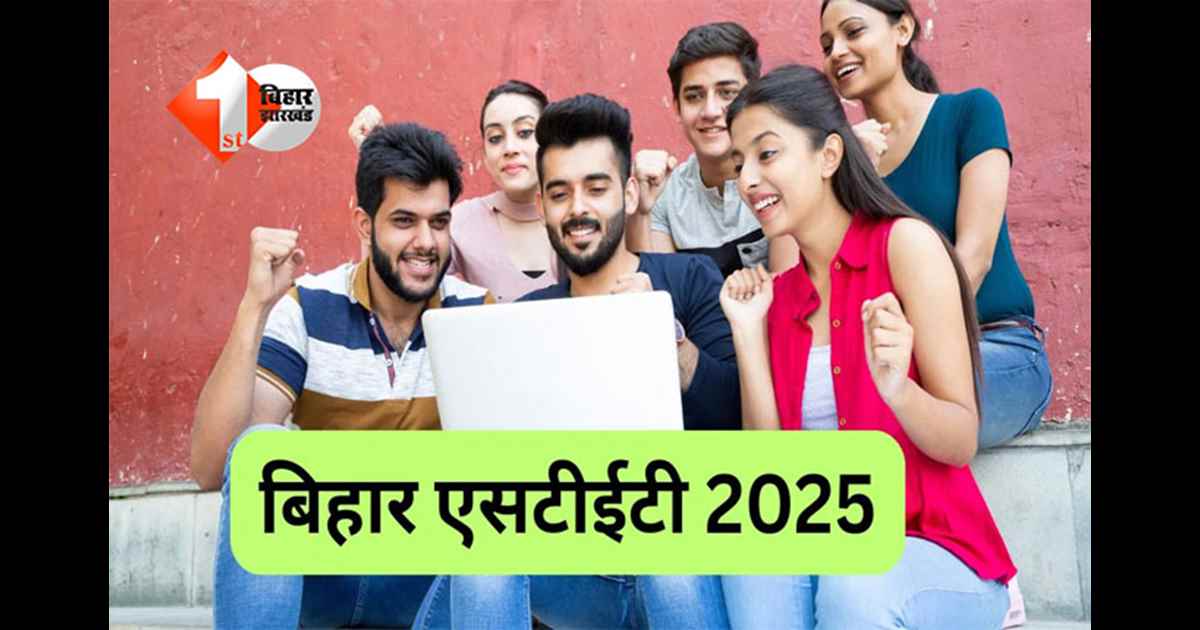 STET result Bihar : इस दिन जारी होगा बिहार STET का रिजल्ट, सक्षमता परीक्षा चतुर्थ का परिणाम भी जल्द; उत्तर कुंजी पर आपत्ति दर्ज कराने की अंतिम तिथि बढ़ी
