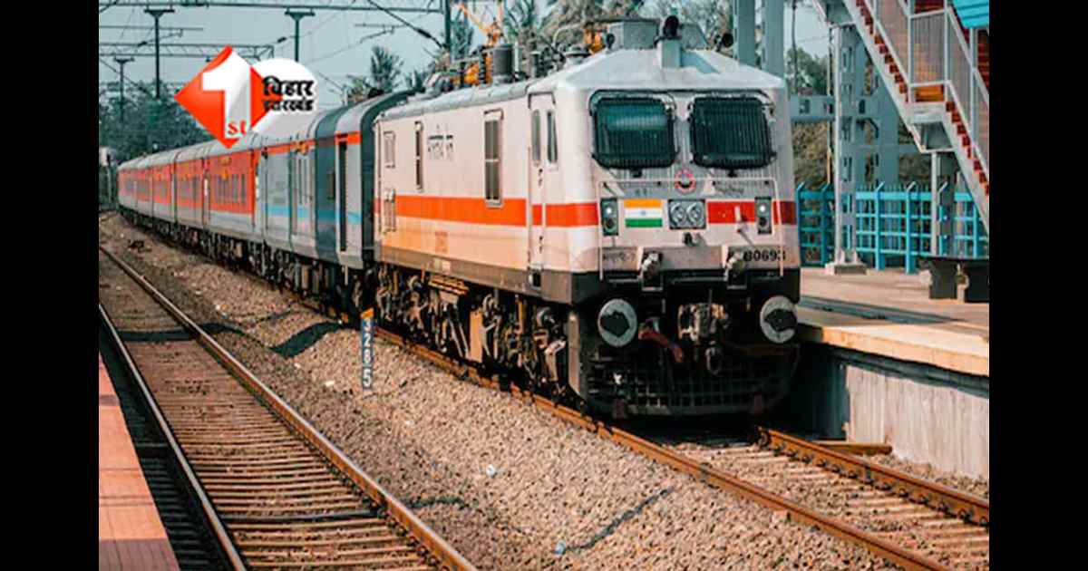 Bihar Train News