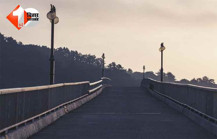 Bihar bridge project : बिहार के सबसे बड़े पुल का रास्ता साफ, गंडक नदी पर बनेंगे 29 किमी तक सड़क-पुल; बेतिया से गोरखपुर की दूरी घटेगी