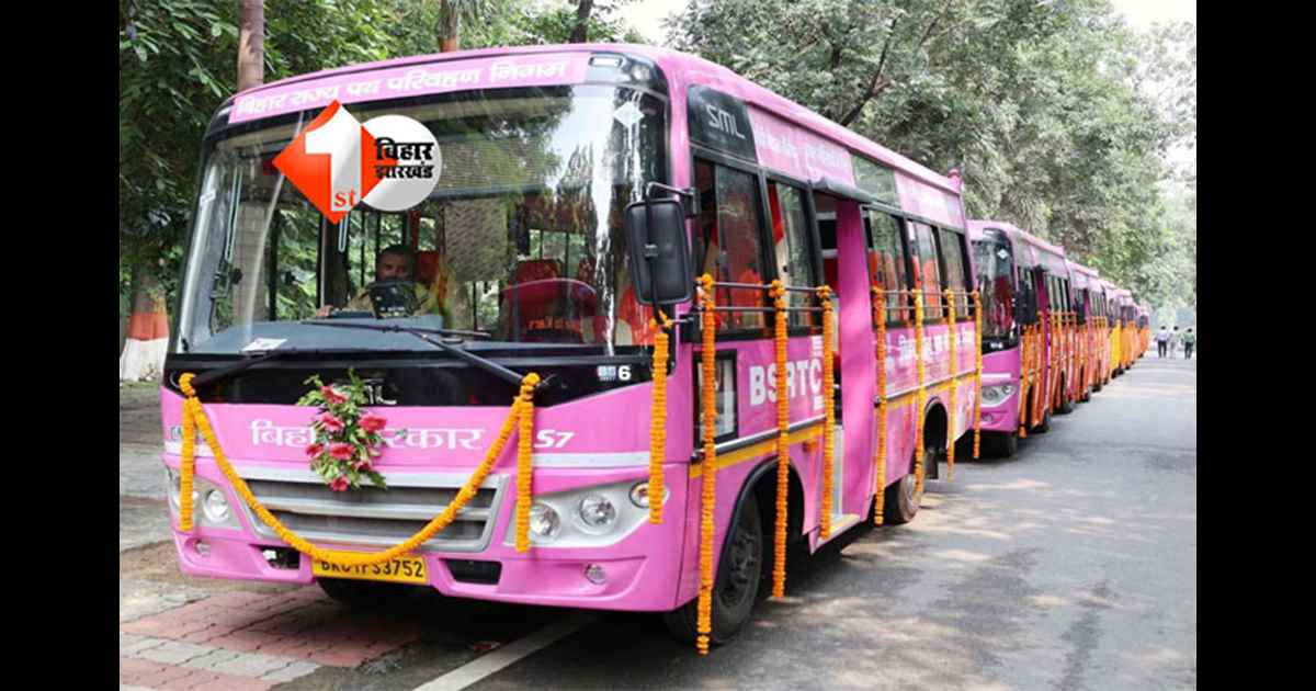 JEEVIKA didi : बिहार सरकार की नई योजना, जीविका दीदियों को पिंक बसों में ड्राइवर और कंडक्टर बनाने का मौका; आपको करना होगा यह काम 