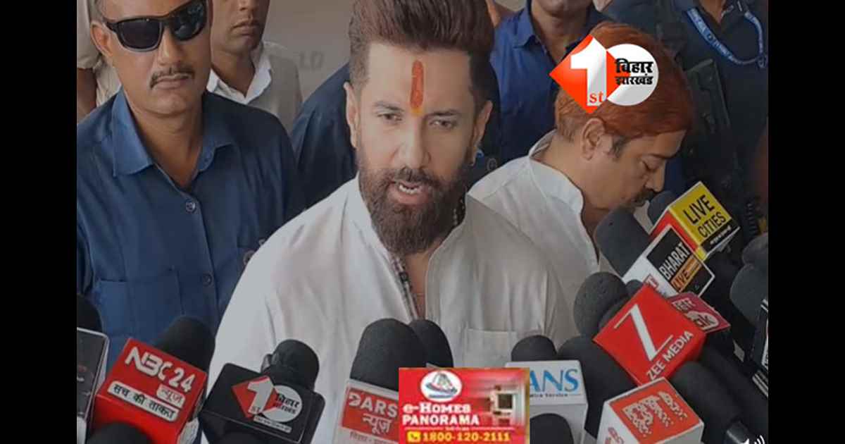  Chirag Paswan : तेजस्वी यादव के आरोप पर चिराग पासवान का जवाब, कहा - अपराधियों के खिलाफ कोई रियायत नहीं, हम नहीं करते खरमास का इंतजार