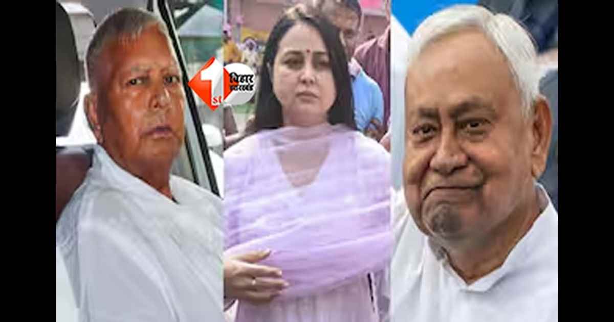Bihar Politics