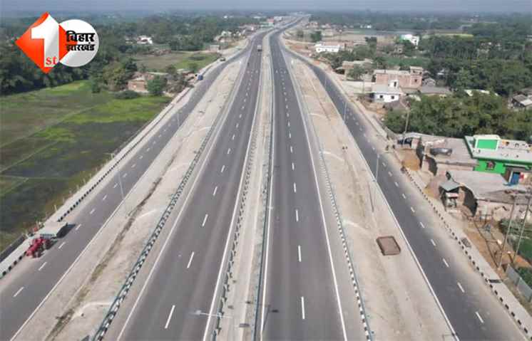 Bihar Four Lane Project : भागलपुर–नवगछिया फोर लेन सड़क को मंजूरी, 400 करोड़ की परियोजना से मिलेगा जाम से छुटकारा