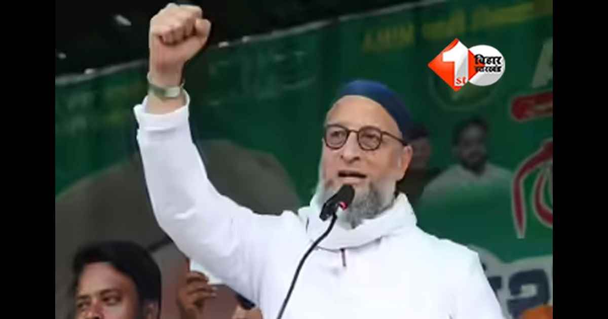 Bihar Election 2025 : सीमांचल में  एआईएमआईएम का जादू, AIMIM के 5 उम्मीदवार जीते; फिर दिखा ओवैसी का दम; देखिए विधायकों की पूरी लिस्ट 
