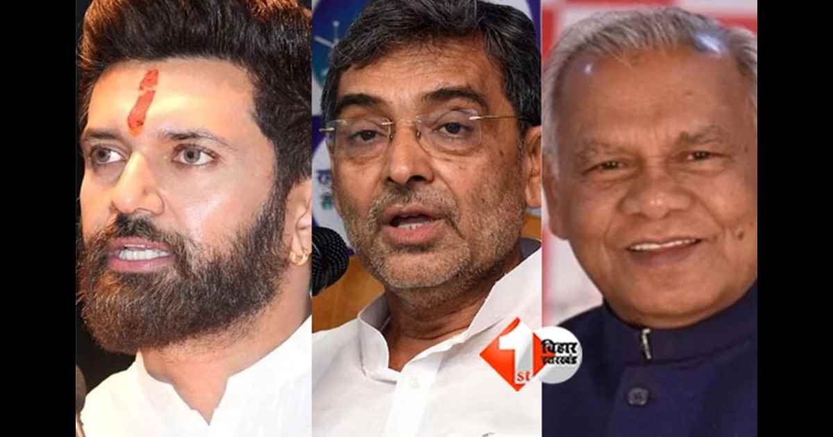 Bihar Assembly Election : जोड़ी मोदी-नीतीश के हिट होई ? छोटे दल तय करेंगे सत्ता में कौन नीतीश या तेजस्वी; आज होगा अंतिम फैसला 