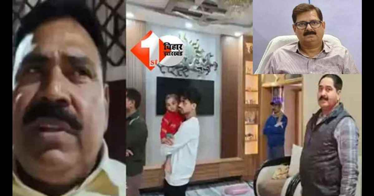 उत्पाद अधीक्षक,भ्रष्टाचार,बिहार, Bihar News  Bihar Prohibition Corruption  Anil Kumar Azad SVU Raid  Aurangabad Utpad Adhishak ACB  Dilip Kumar Pathak Utpad Adhishak  Madya Nishedh Department Scam  Bi