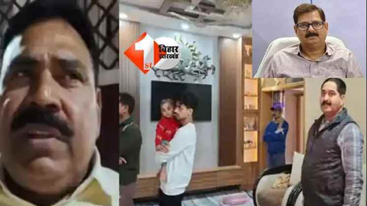 उत्पाद अधीक्षक,भ्रष्टाचार,बिहार, Bihar News  Bihar Prohibition Corruption  Anil Kumar Azad SVU Raid  Aurangabad Utpad Adhishak ACB  Dilip Kumar Pathak Utpad Adhishak  Madya Nishedh Department Scam  Bi