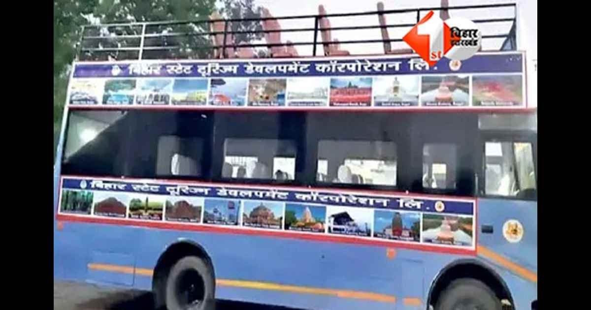 Patna Marine Drive : पटना में डबल डेकर पर्यटन बस का टाइमिंग बदला; जानिए क्या है नया टाइम-टेबल और नियम 