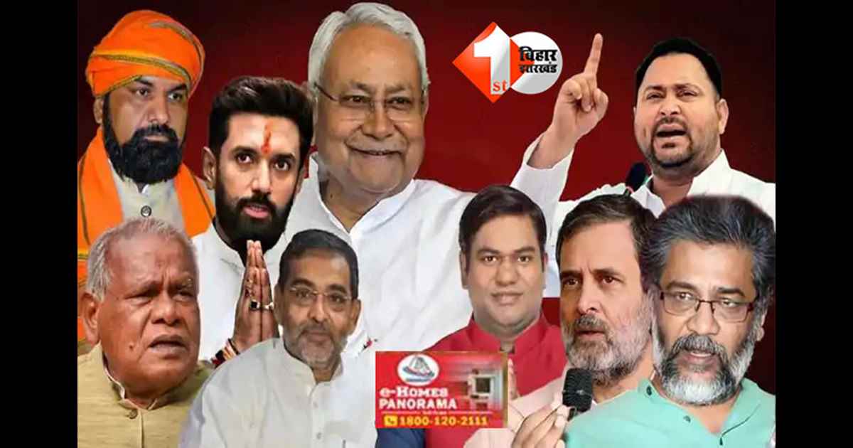 Bihar Election 2025 : बिहार में पिछले 30 दिनों तक खूब सुनाई पड़े "जिंदाबाद के नारे", चुनाव में किन मोर्चे पर गरजे बड़े- बड़े नेता; इस बार क्या रही पूरी चुनावी कहानी  