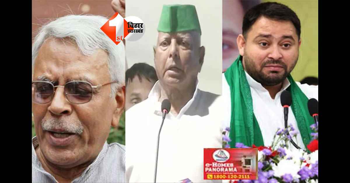  Shivanand Tiwari statement : "तेजस्वी के लिए धृतराष्ट्र बने लालू",  बोले शिवानंद तिवारी - संघर्ष करने के बदले सपनों की दुनिया में मुख्यमंत्री पद की शपथ ले रहे थे लालू के बेटे 