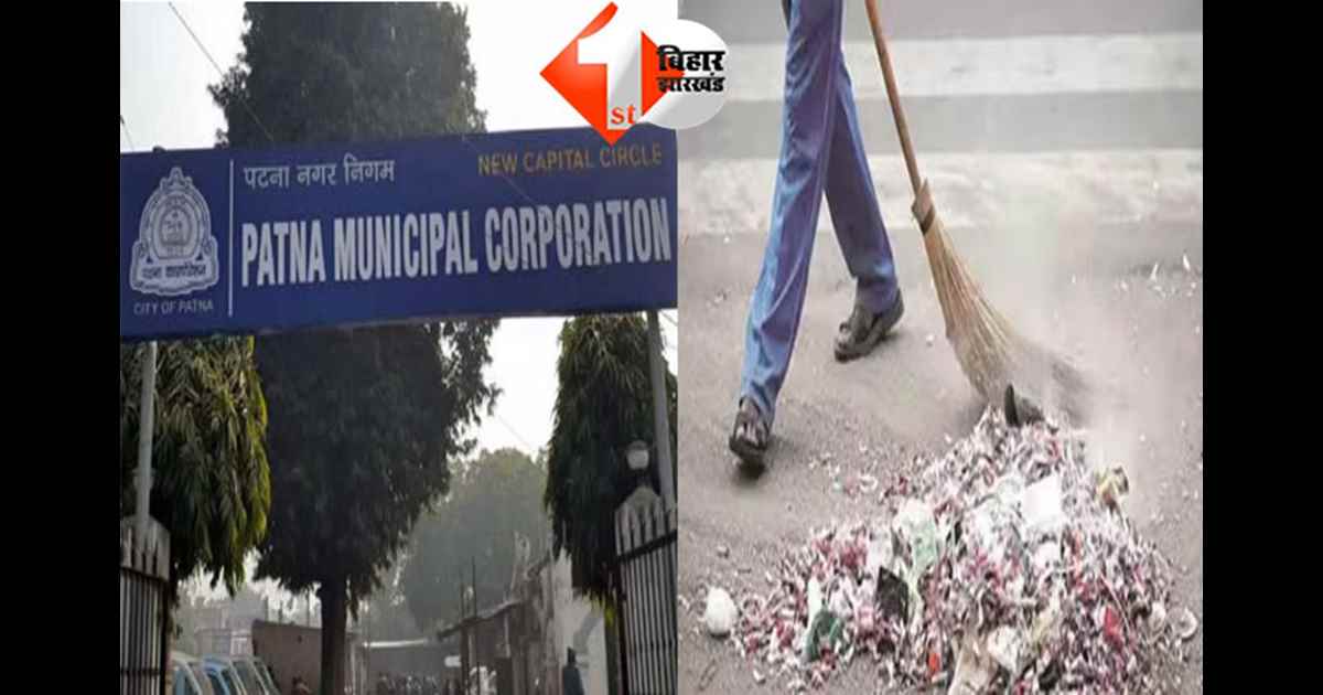 Patna Nagar Nigam