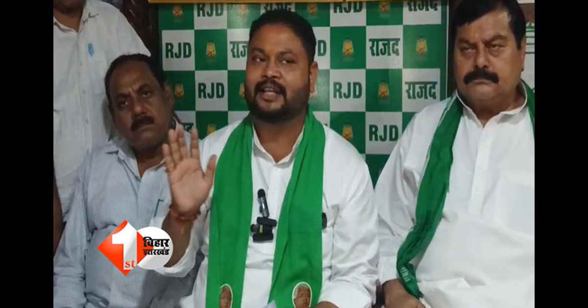 Bihar Election 2025