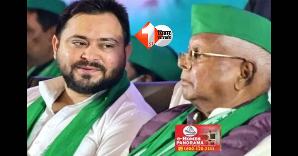 Bihar Elections : सहनी के लिए तेजस्वी ने अपने कैंडिडेट को पार्टी से निकाला, अब गौड़ा बौराम सीट पर किसे समर्थन देंगे लालू यादव हो गया क्लियर 