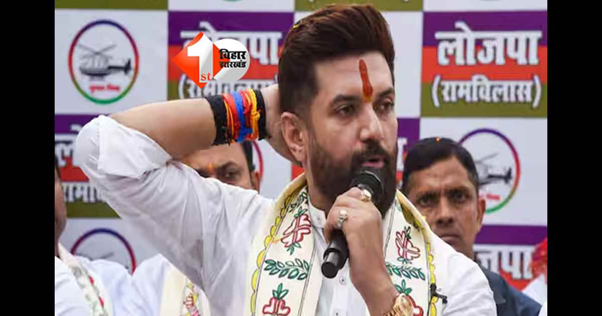 Chirag Paswan : तेजस्वी यादव को लेकर चिराग पासवान का बड़ा तंज, कहा - लालू परिवार की सेकेंड जेनरेशन के पास नहीं है कोई क्षमता; अब करें यह काम 