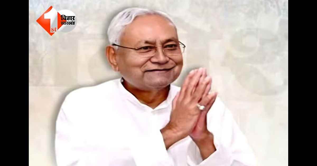 Nitish Kumar oath ceremony : जदयू विधायक दल की बैठक में नीतीश कुमार के नाम पर मुहर, 20 नवंबर को गांधी मैदान में लेंगे 10वीं बार सीएम पद की शपथ