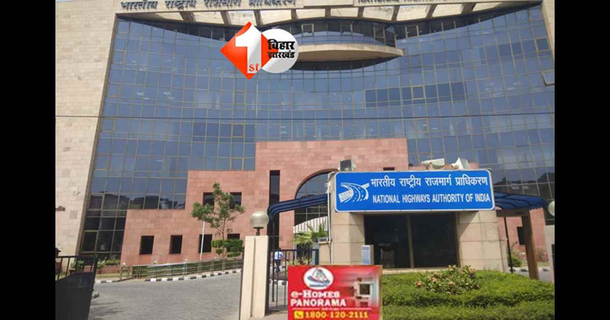 NHAI Recruitment 2025: 84 पदों पर बंपर भर्ती, 2 लाख तक मिलेगी सैलरी, 15 दिसंबर तक करें आवेदन