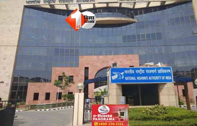 NHAI Recruitment 2025: 84 पदों पर बंपर भर्ती, 2 लाख तक मिलेगी सैलरी, 15 दिसंबर तक करें आवेदन