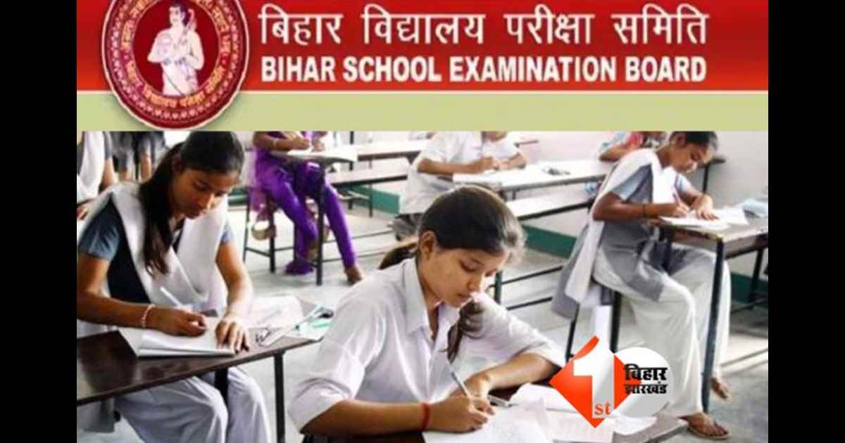 Bihar Board 10th 12th Exam Date