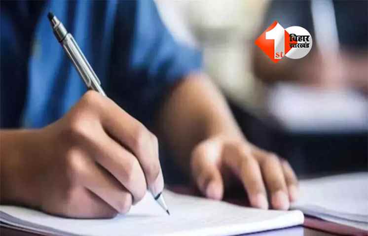 Bihar higher education expansion : बिहार के छह जिलों के 44 प्रखंडों में नए डिग्री कॉलेज खुलेंगे, जमीन भी चिह्नित; जानिए क्या है ख़ास 