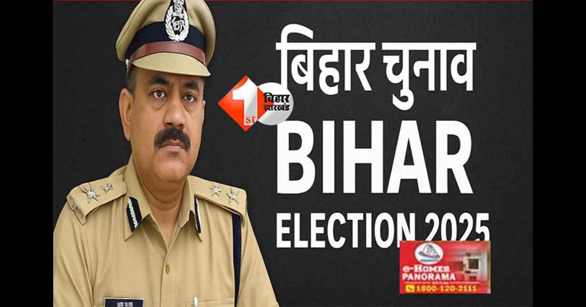 Bihar Election 2025 : विधानसभा चुनाव में 10 पुलिसकर्मी ड्यूटी से गायब,पटना एसएसपी ने वेतन रोकने का आदेश दिया