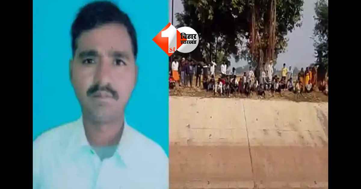  Madanpur accident : कोयल नहर से मिला युवक का शव, पास में मिली क्षतिग्रस्त बाइक से दुर्घटना की आशंका