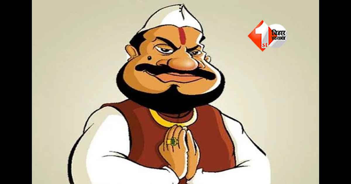 Bihar Election Result 2025