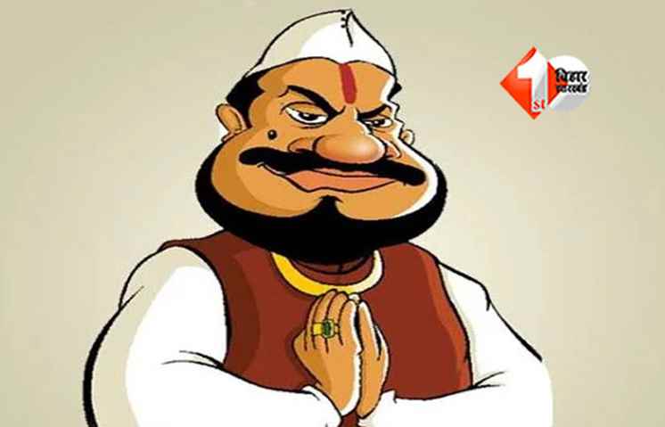 Bihar Election Result 2025