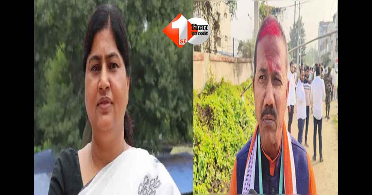 Bihar Election 2025