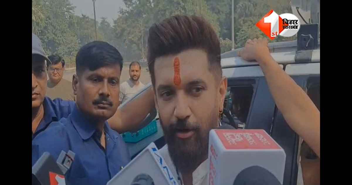 Bihar government formation : चिराग पासवान की मुख्यमंत्री नीतीश कुमार से मुलाकात, बोले— ईमानदार समन्वय और मजबूत नेतृत्व की वजह से मिली प्रचंड जीत