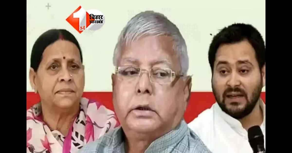 IRCTC होटल करप्शन केस: राबड़ी देवी की ट्रांसफर याचिका पर कोर्ट का नोटिस, इस दिन होगी अगली सुनवाई