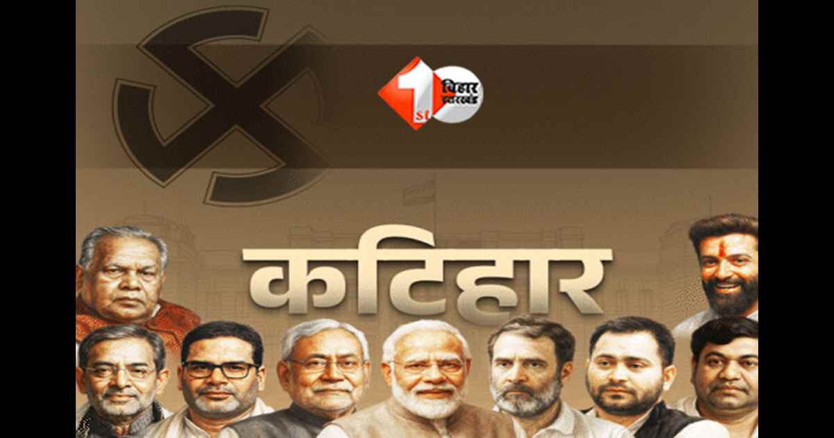 Bihar Election Result 2025