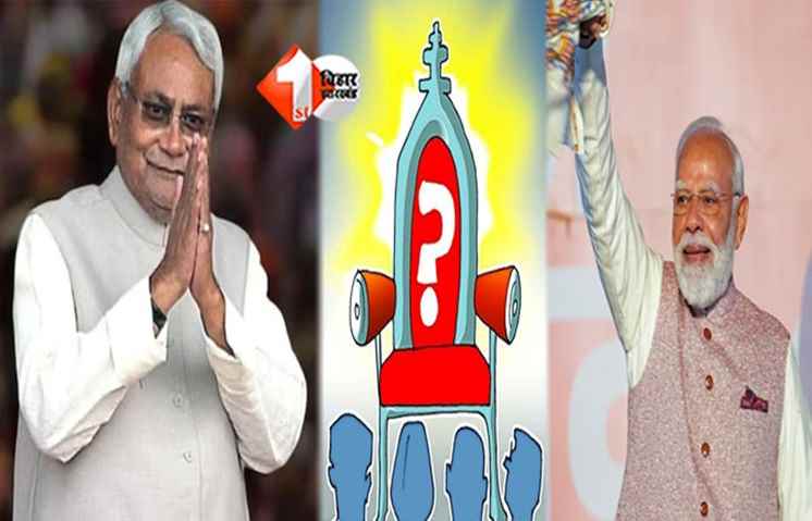Bihar Election 2025 : "नीतीश कुमार को CM बनाने के नाम पर NDA में सस्पेंस ! BJP के नेता ने कहा — मोदी की गारंटी और अमित शाह की रणनीति ने दिलाई  बंपर जीत"