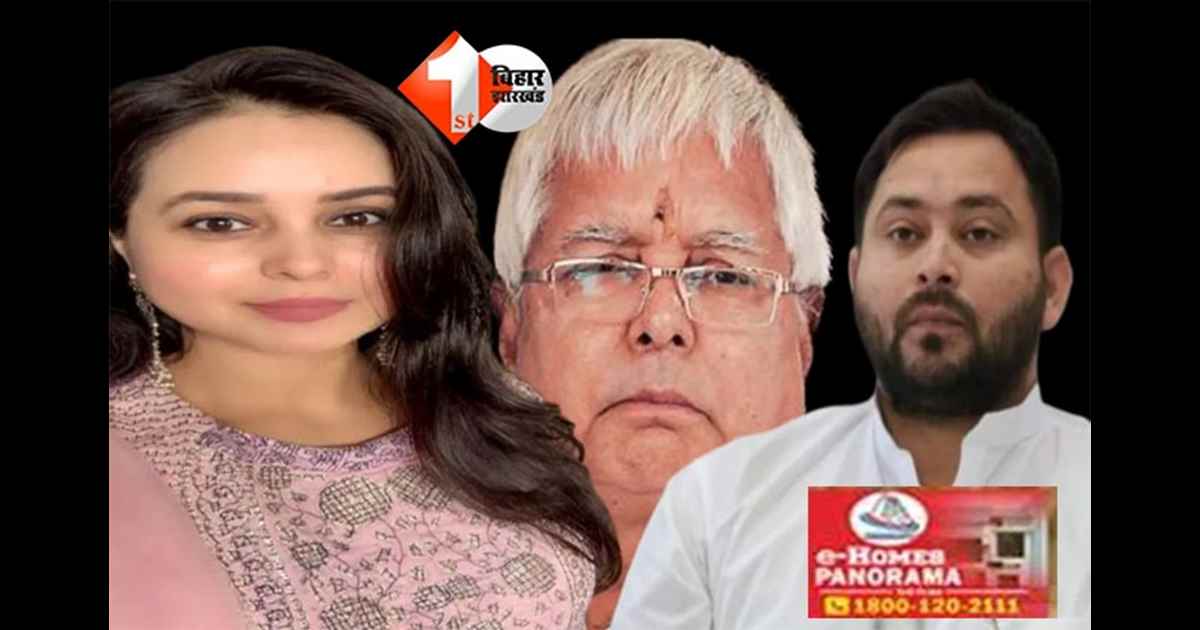 Bihar Politics