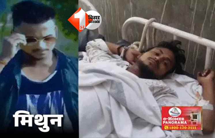 Patna criminal escape : पटना के खुसरूपुर से गिरफ्तार इनामी अपराधी NMCH से फरार, 3 दिन पहले मुठभेड़ में हुआ था घायल