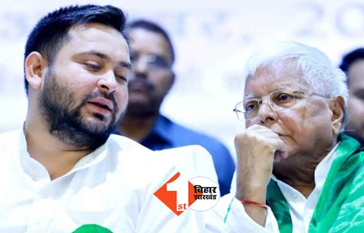 Bihar Politics
