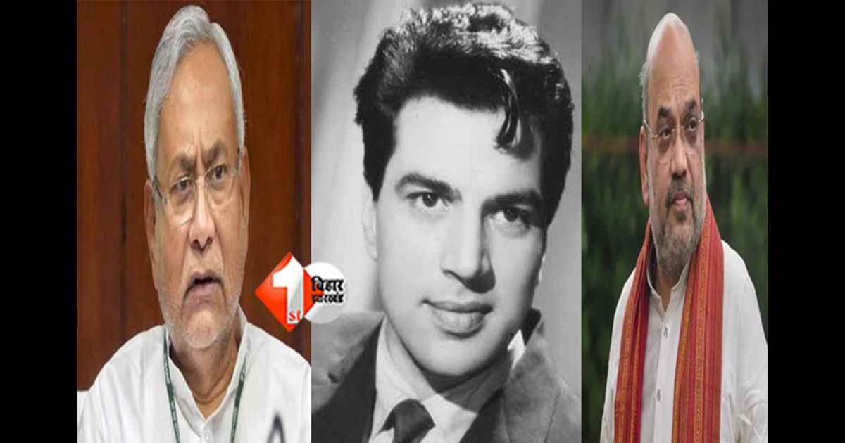 Dharmendra Death: "ईश्वर से प्रार्थना है कि दिवंगत आत्मा को शांति प्रदान करें" धर्मेंद्र के निधन पर CM नीतीश ने जताया शोक; गृह मंत्री ने भी दी श्रद्धांजलि 