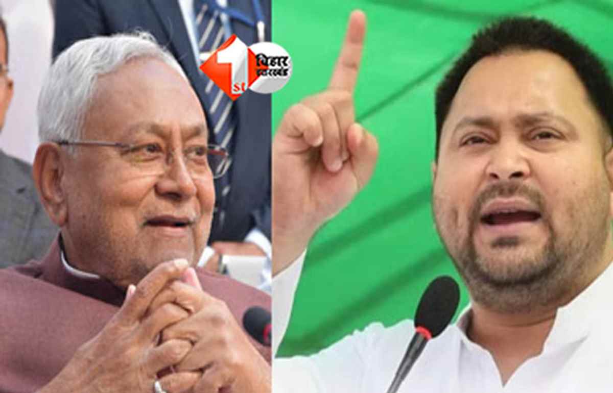 Bihar Election Result 2025