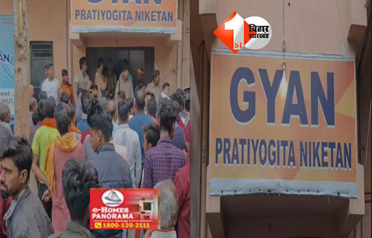 Vaishali murder case : : 7 वर्षीय छात्र की गला रेतकर हत्या, ग्रामीणों का बवाल, पुलिस पर पथराव ; क्षेत्र में तनाव, जांच में जुटी एफएसएल टीम