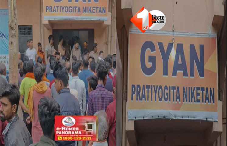 Vaishali murder case : : 7 वर्षीय छात्र की गला रेतकर हत्या, ग्रामीणों का बवाल, पुलिस पर पथराव ; क्षेत्र में तनाव, जांच में जुटी एफएसएल टीम