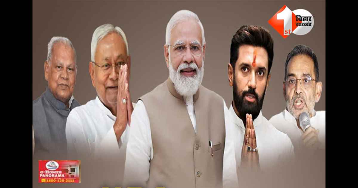 Bihar Election Result 2025