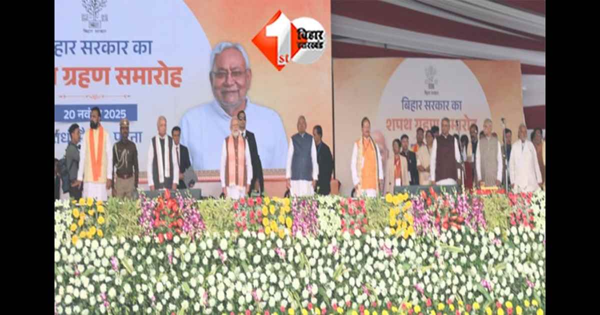  Bihar Caste Politics : भाजपा ने 'ब्राह्मण' को किया हाफ..! नीतीश कैबिनेट में किस जाति के कितने मंत्री, सभी की जाति जानिए...