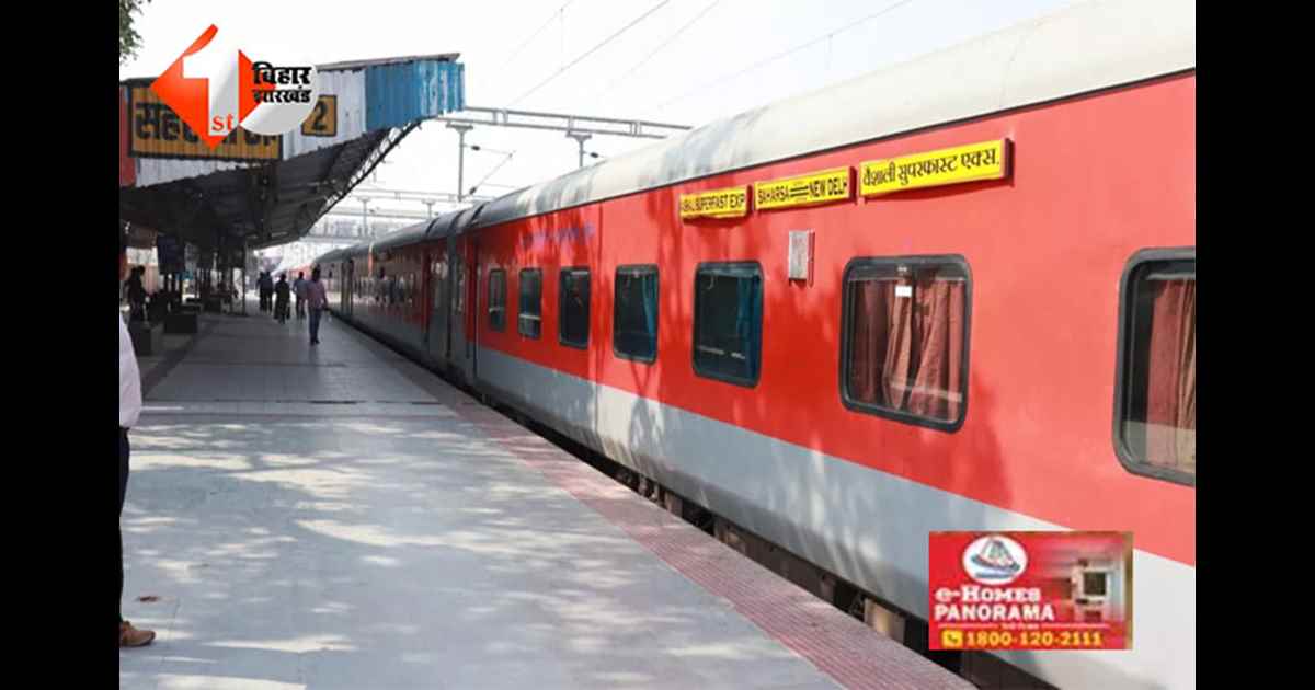 Muzaffarpur train incident : वैशाली सुपरफास्ट एक्सप्रेस में मची अफरा-तफरी, ब्रेक वाइंडिंग की खामी से उठा धुआं, 25 मिनट रुकी रही ट्रेन