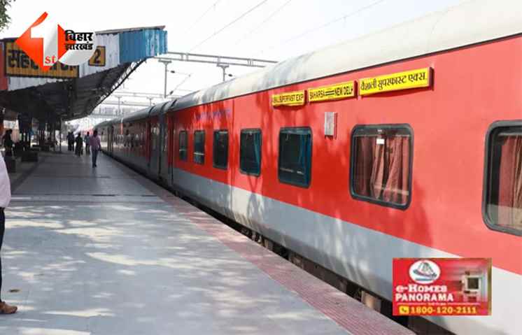 Muzaffarpur train incident : वैशाली सुपरफास्ट एक्सप्रेस में मची अफरा-तफरी, ब्रेक वाइंडिंग की खामी से उठा धुआं, 25 मिनट रुकी रही ट्रेन